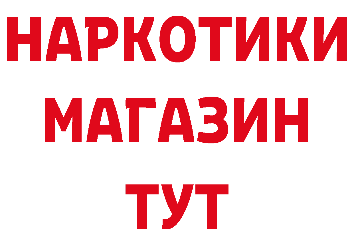 Купить закладку даркнет состав Петровск-Забайкальский